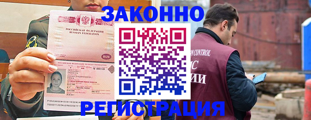 прописка для военкомата в Туймазы