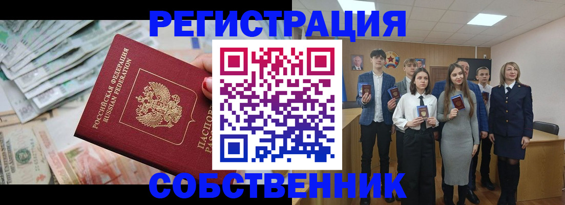 прописка 2025 в Туймазы