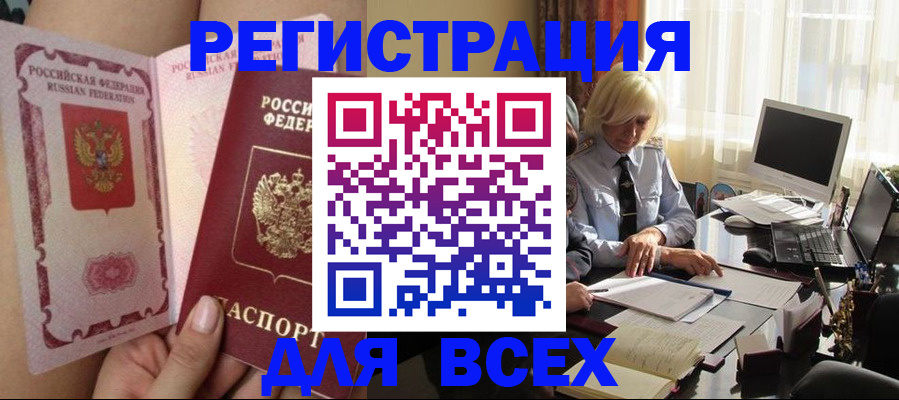 прописка гарантия в Туймазы