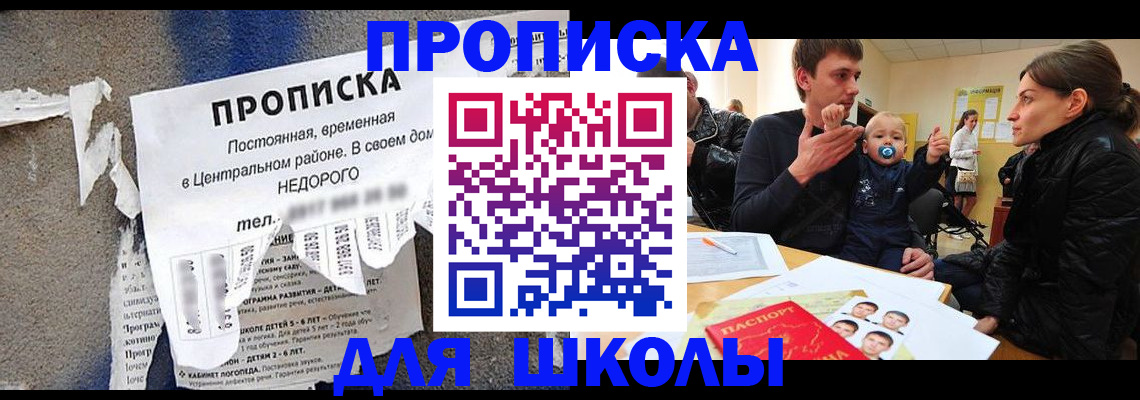 прописка законно в Туймазы