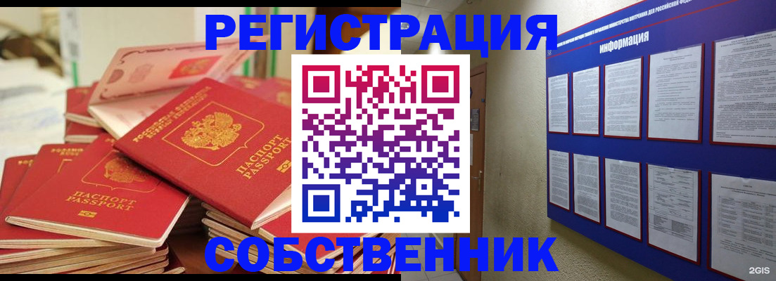 временная регистрация в Туймазы